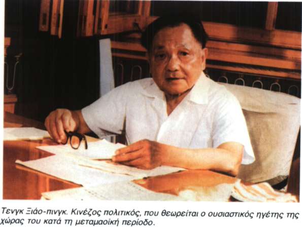 Τενεκίδης, Γεώργιος (Σμύρνη, 1910 - Αθήνα, 1990)