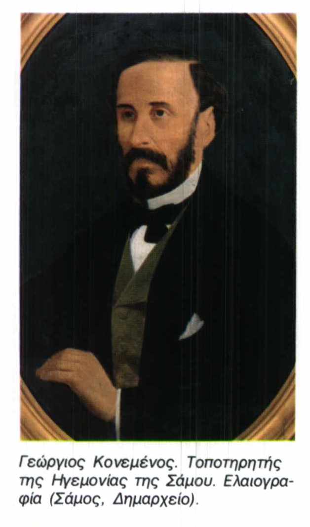 Κονιδάρης, Γεράσιμος (Αθήνα, 1905 - 1987)