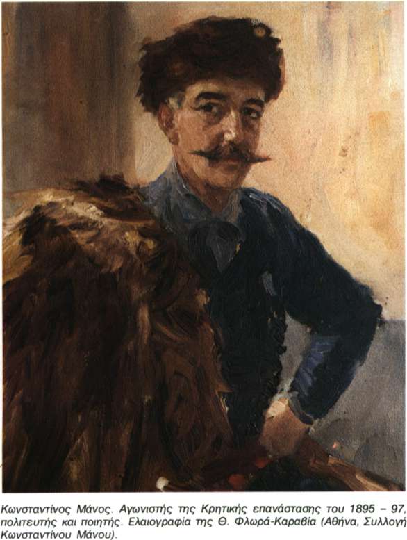 Μάνου, Ασπασία (Αθήνα, 1896 - Βενετία, 1972)