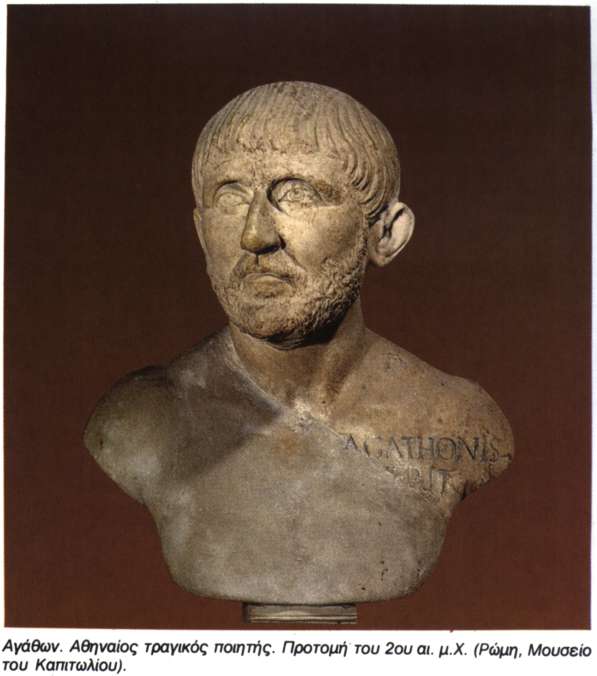 Αγαθόνικος, Αχιλλεύς (Χαλκίδα, 1832 - Αθήνα, 1892)
