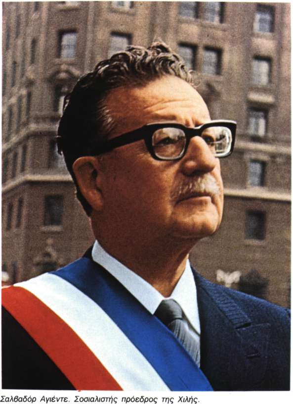 Αγιέντε Γκόσσενς (Allende Gossens), Σαλβαδόρ (1908 - 1973)
