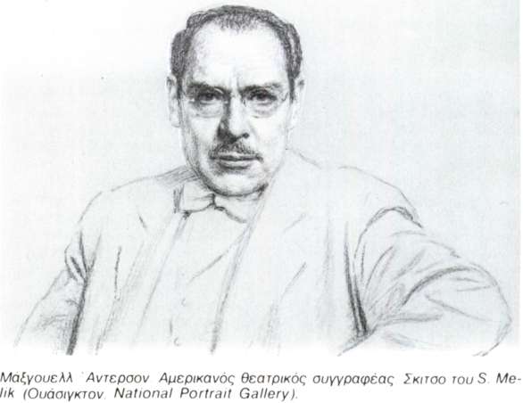 Άντερσον (Anderson), Ντον Λυνν (1933)