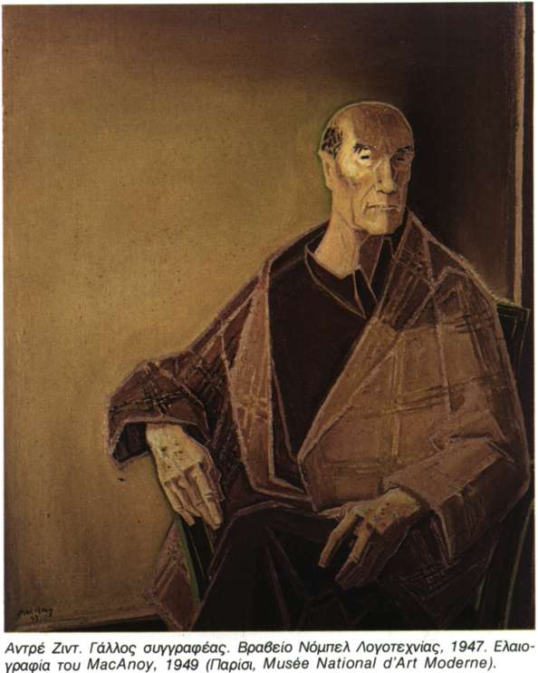 Ζιντ (Gide), Αντρέ (1869 - 1951)