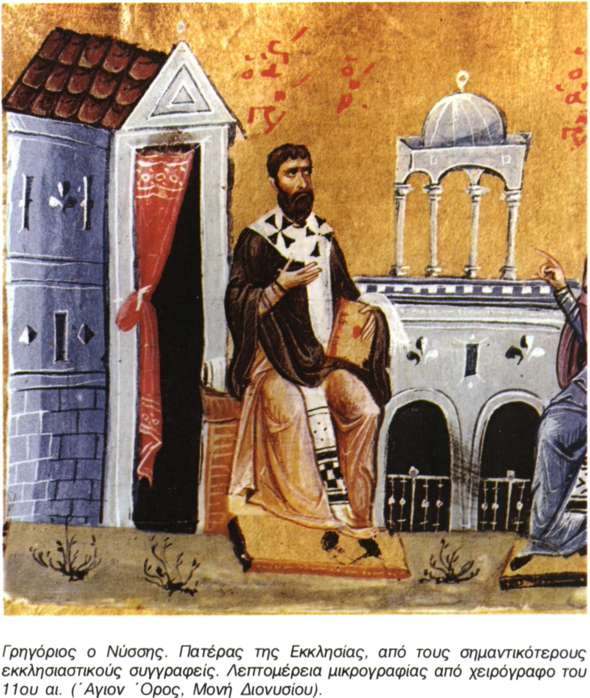 Γρηγόριος ο Παλαμάς (άγιος) (Κωνσταντινούπολη, 1296 - Θεσσαλονίκη, 1359)