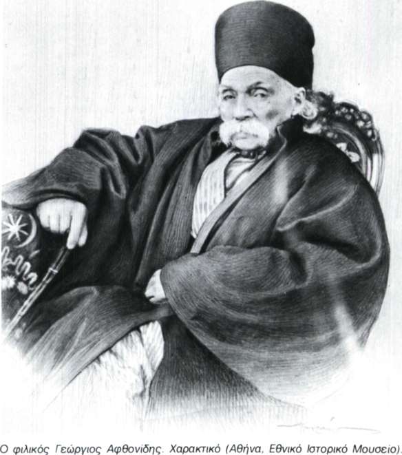 Αφθονίδης, Γερμανός (Κωνσταντινούπολη, 1823 - Χάλκη, 1895)