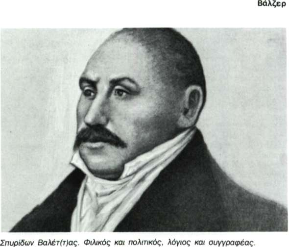 Βάλζερ (Walser), Μάρτιν (1927)