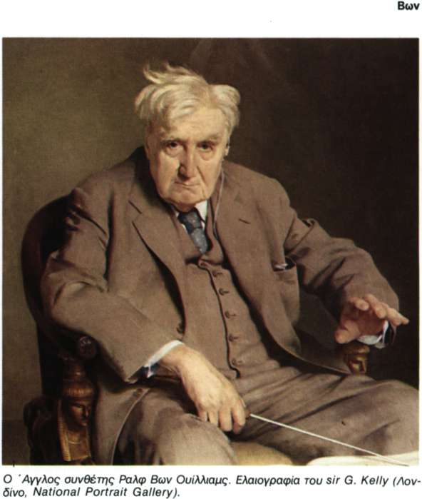 Βων Ουίλλιαμς (Vaughan Williams), Ραλφ (1872 - 1958)